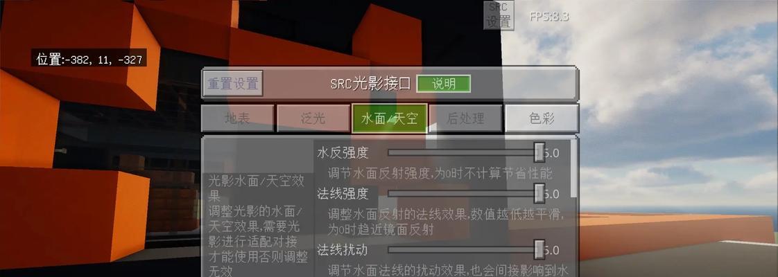 我的世界曝光度如何调整？调整曝光的步骤是什么？