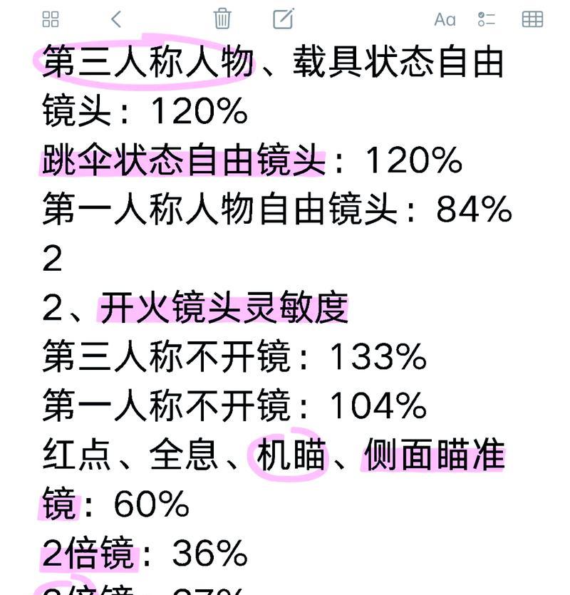 我的世界曝光度如何调整？调整曝光的步骤是什么？