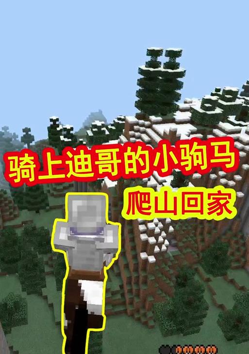 在手机版我的世界中如何制作马鞍？