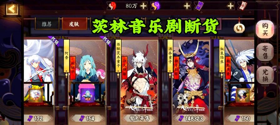 阴阳师寄售点券的使用方法是什么？如何安全有效地使用？