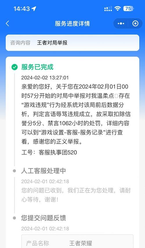 王者荣耀账号举报需要花钱吗？举报流程是怎样的？