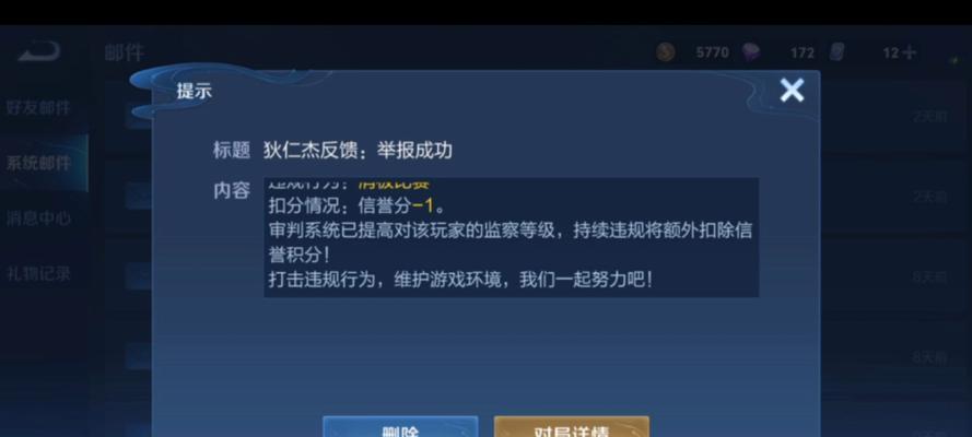 王者荣耀账号举报需要花钱吗？举报流程是怎样的？