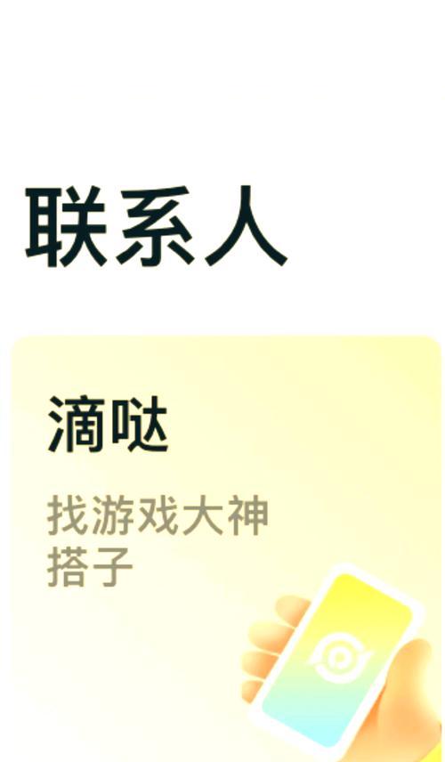 王者荣耀助手开黑功能如何使用？开黑时应注意哪些问题？