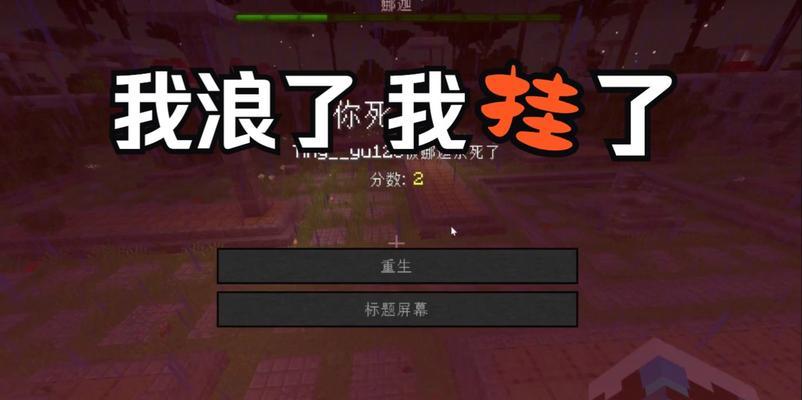 我的世界中角色为何会突然死亡？如何避免这种情况？