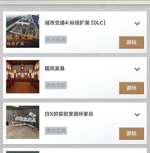 《我的世界》模组的正确安装与管理方法是什么？
