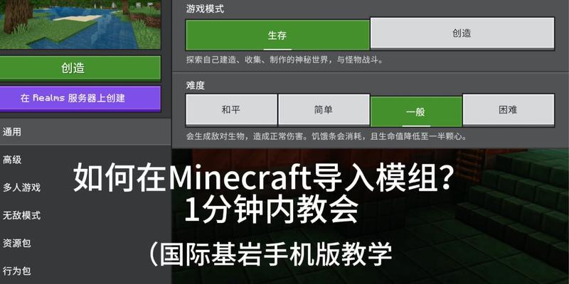《我的世界》模组的正确安装与管理方法是什么？