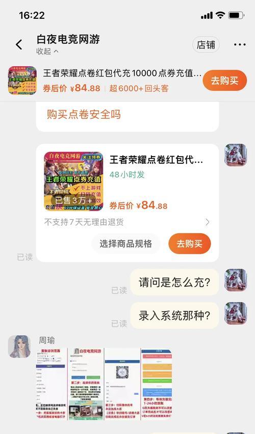 王者荣耀qq卡充值方法是什么？充值后如何使用？