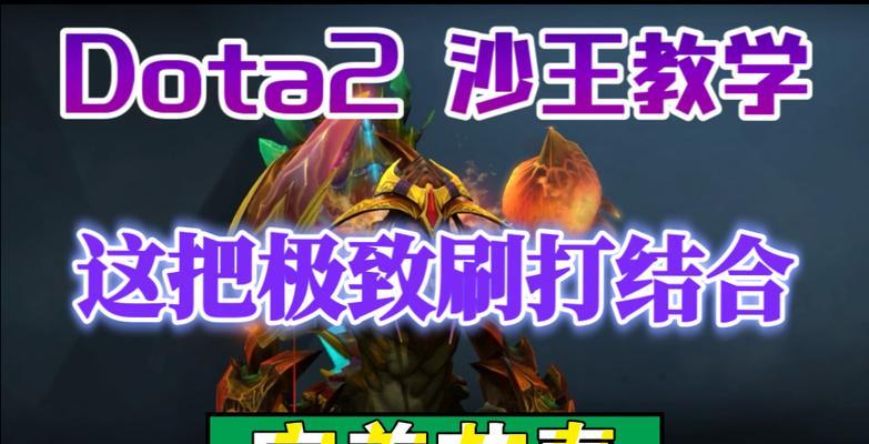 dota2饰品如何刷取？刷饰品的有效方法有哪些？