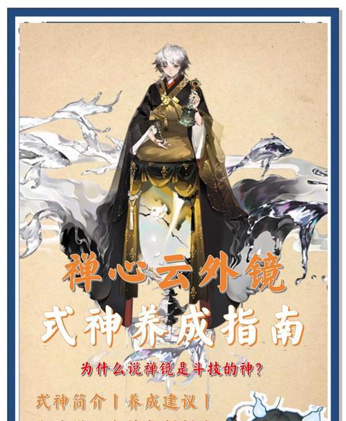 阴阳师中后手对抗禅镜的策略是什么？如何有效应对？
