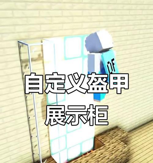 我的世界中制作柜子的方法是什么？需要哪些材料？