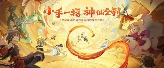 神仙道冷若冰霜关卡通过技巧是什么？