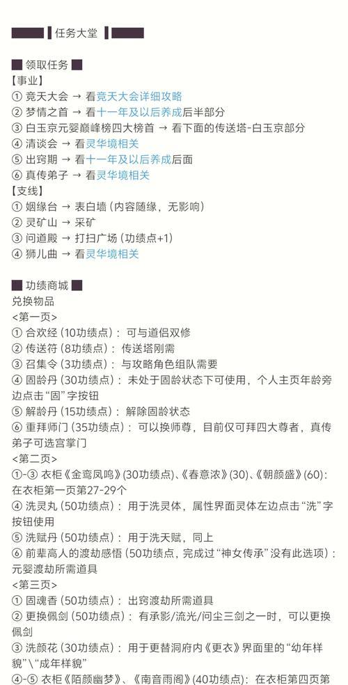 神仙道冷若冰霜关卡通过技巧是什么？