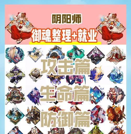 阴阳师防御御守的正确使用方法是什么？有何效果？