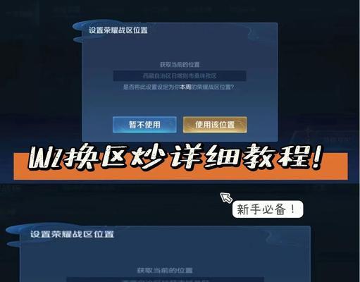 如何从王者荣耀切换到刀塔？切换游戏需要注意什么？