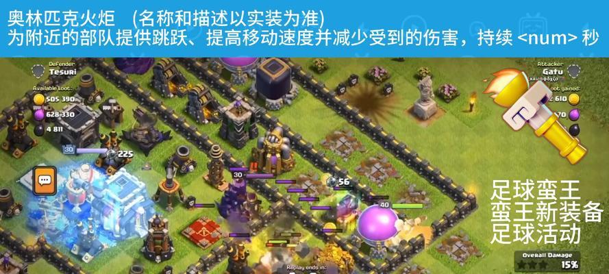 部落冲突中蛮王如何升级变强？