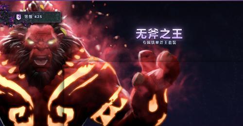 斧王在dota2中的正确打法是什么？如何对抗斧王？