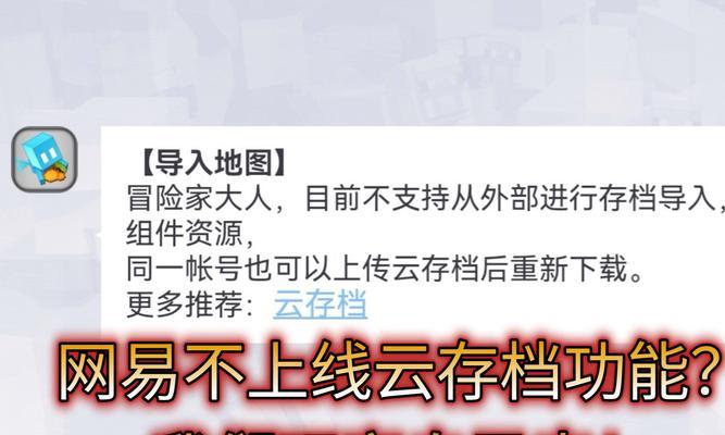 我的世界存档分享方法是什么？如何安全传输？