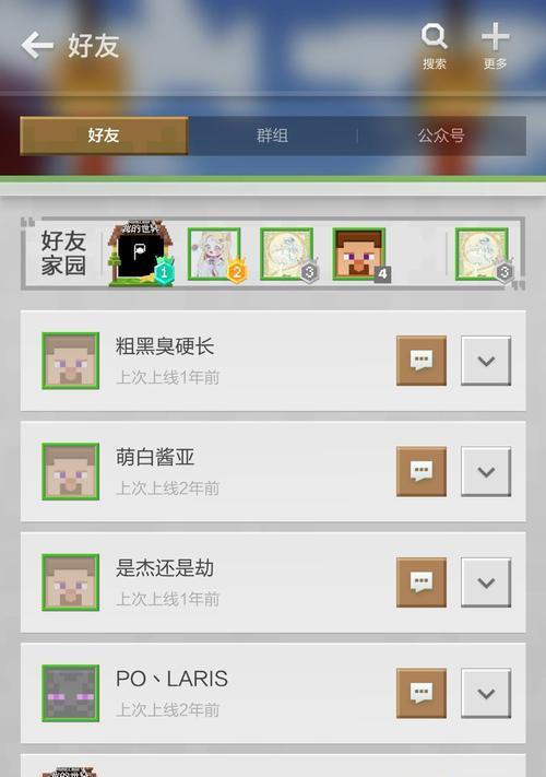 我的世界存档分享方法是什么？如何安全传输？