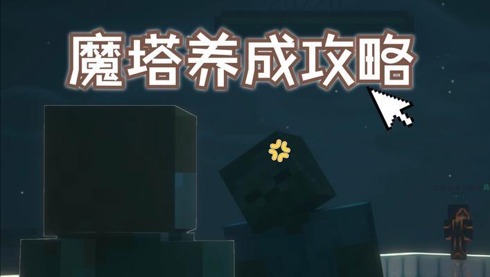 在《我的世界》中如何取下魔戒？