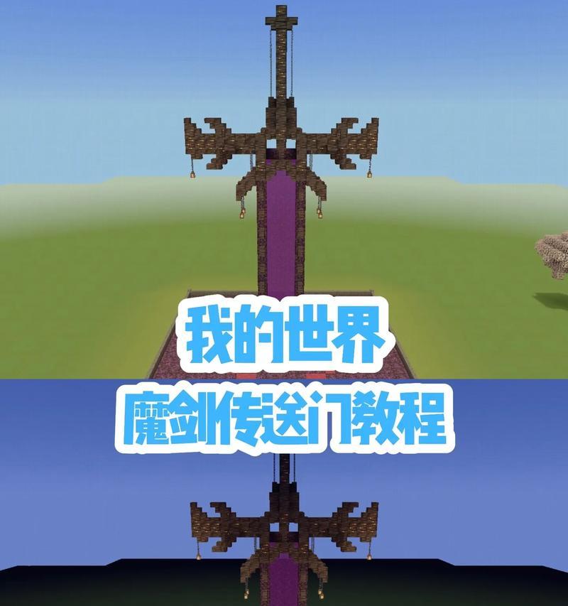 在《我的世界》中如何取下魔戒？