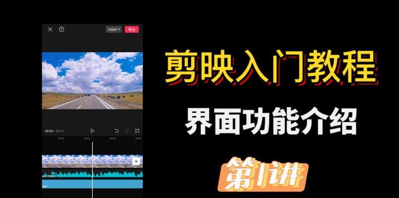 刀塔2录像剪辑技巧？剪映软件如何使用？