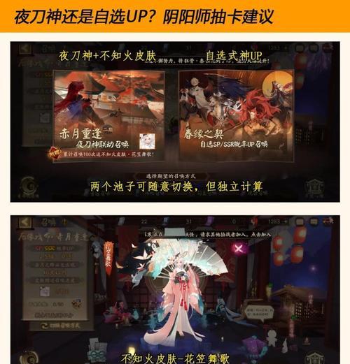 阴阳师板位抽卡技巧是什么？