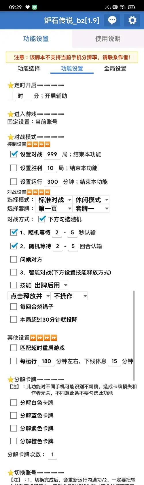 炉石传说中插件如何拔线？拔线插件的使用方法是什么？