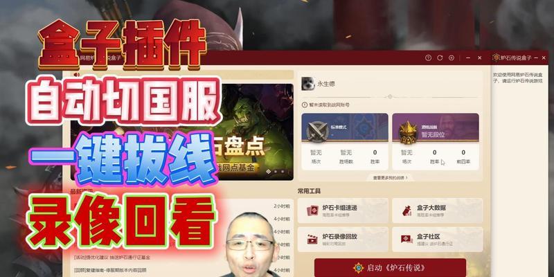 炉石传说中插件如何拔线？拔线插件的使用方法是什么？