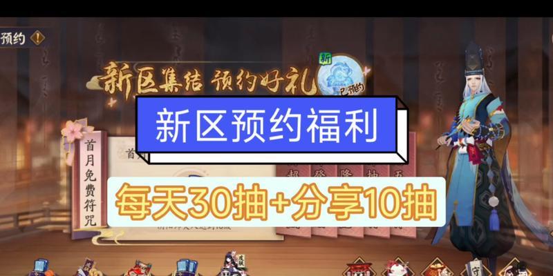 阴阳师账号预约后如何交易？卖号流程和注意事项有哪些？