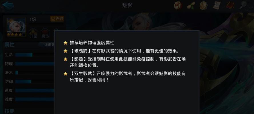 部落冲突魅影二的打法和策略是什么？如何有效对抗魅影二？