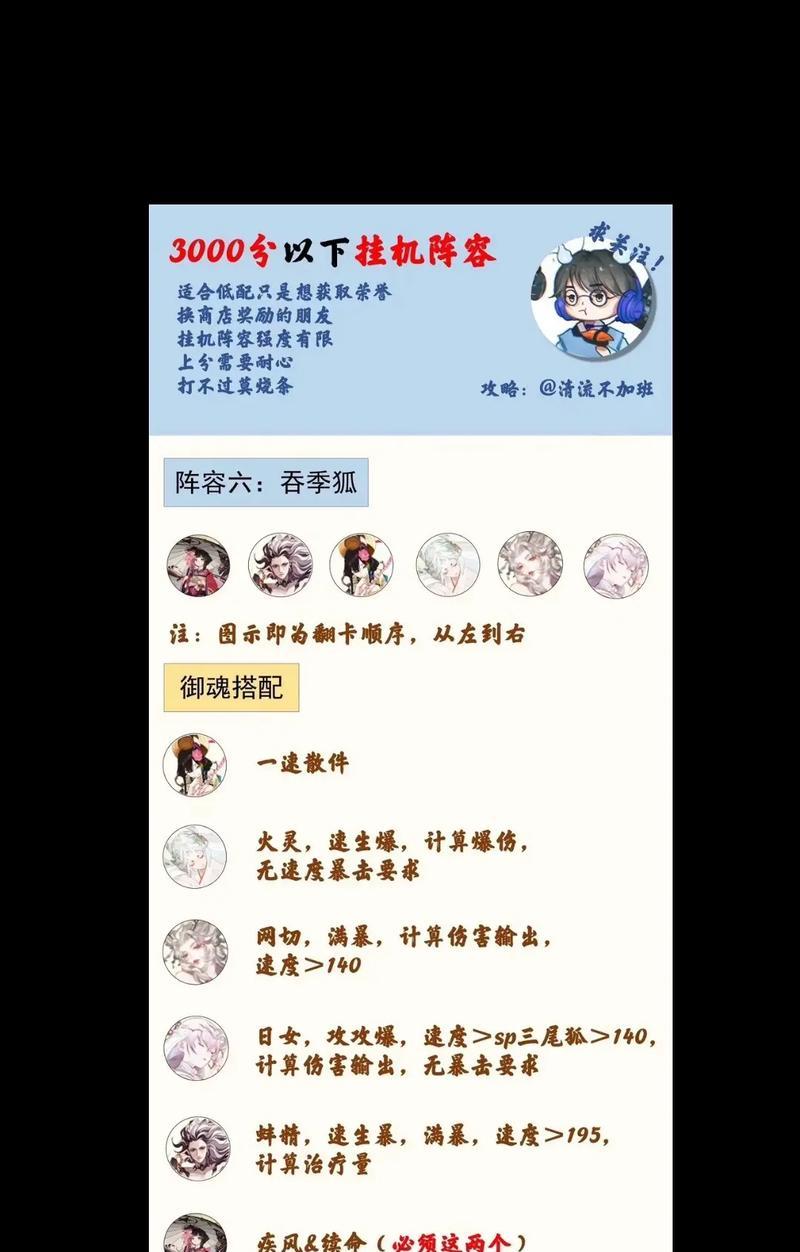 阴阳师斗技中如何对抗帝狐？
