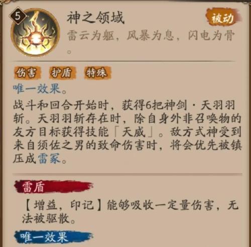 阴阳师斗技中如何对抗帝狐？