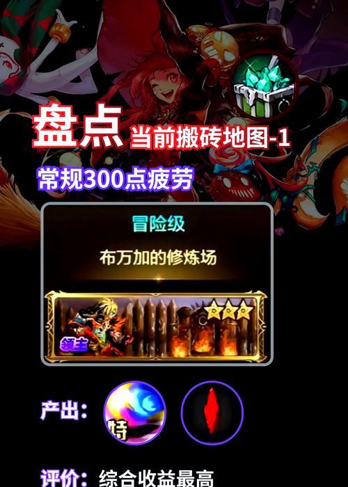 刀塔2游廊搬砖效率如何提升？