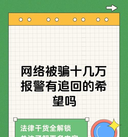 部落冲突遭遇诈骗如何处理？找回被骗资源的方法？