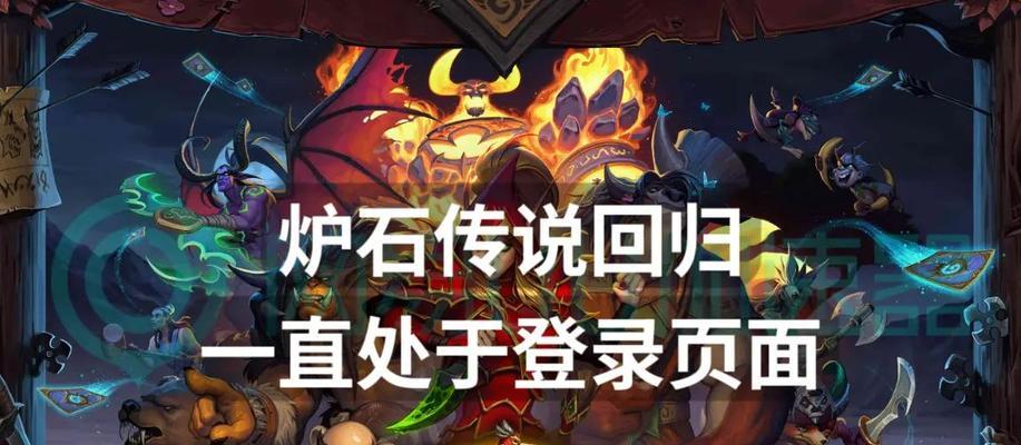 炉石传说美服登录方法是什么？