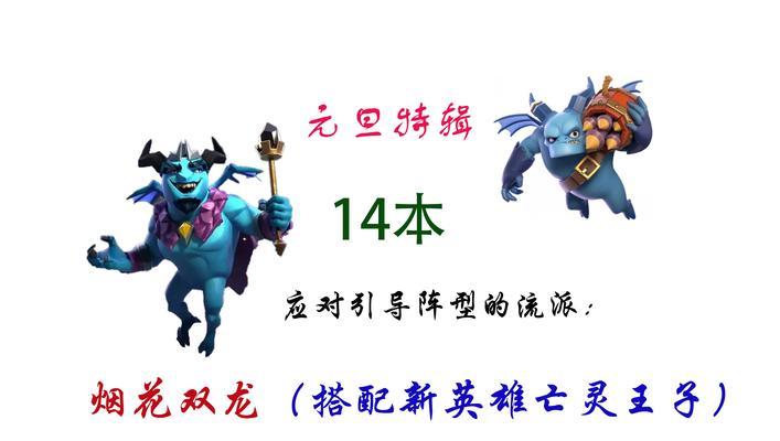 亡灵王子出场条件是什么？