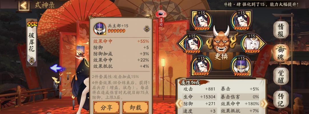 阴阳师式神上锁的操作步骤是什么？