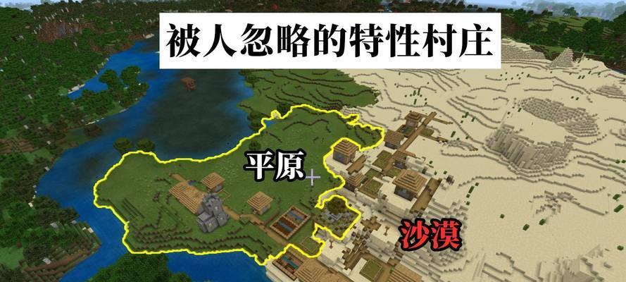 我的世界中沙漠地形如何寻找？有哪些提示？