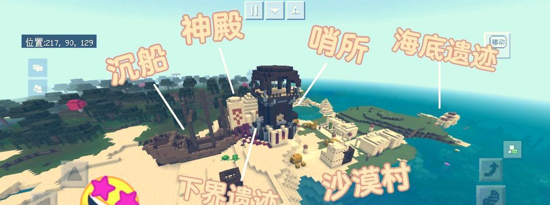 我的世界中沙漠地形如何寻找？有哪些提示？