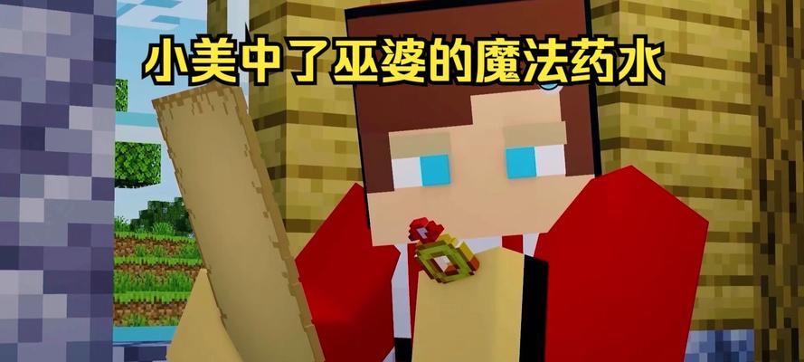 我的世界中巫婆的召唤方法是什么？召唤巫婆有什么用途？