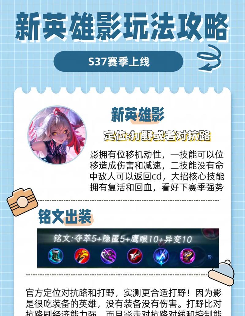 王者荣耀影的玩法是什么？如何提升影的技能？