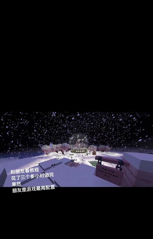 我的世界中如何实现下雪效果？需要哪些条件？