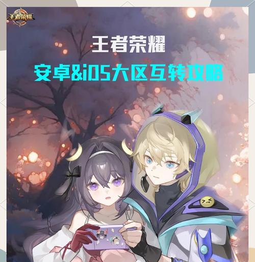 如何安排与王者荣耀策划的见面？