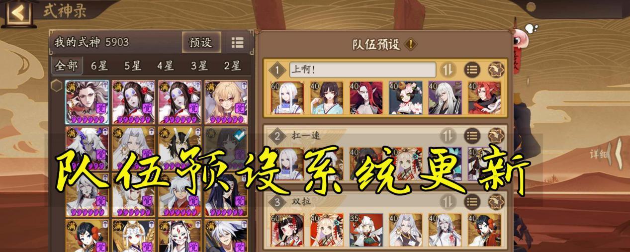 阴阳师中如何设置安全锁？有什么好处？
