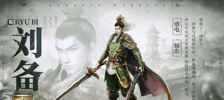 真三国无双霸战宠的升级方法有哪些？