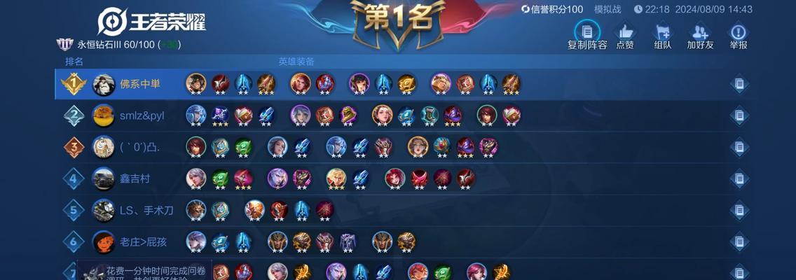王者荣耀潇洒关卡通过技巧是什么？
