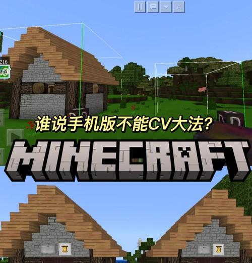 在Minecraft中快速铲除方块的技巧是什么？