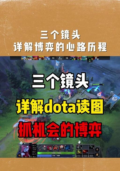 刀塔2新手如何改镜头？镜头调整步骤是什么？