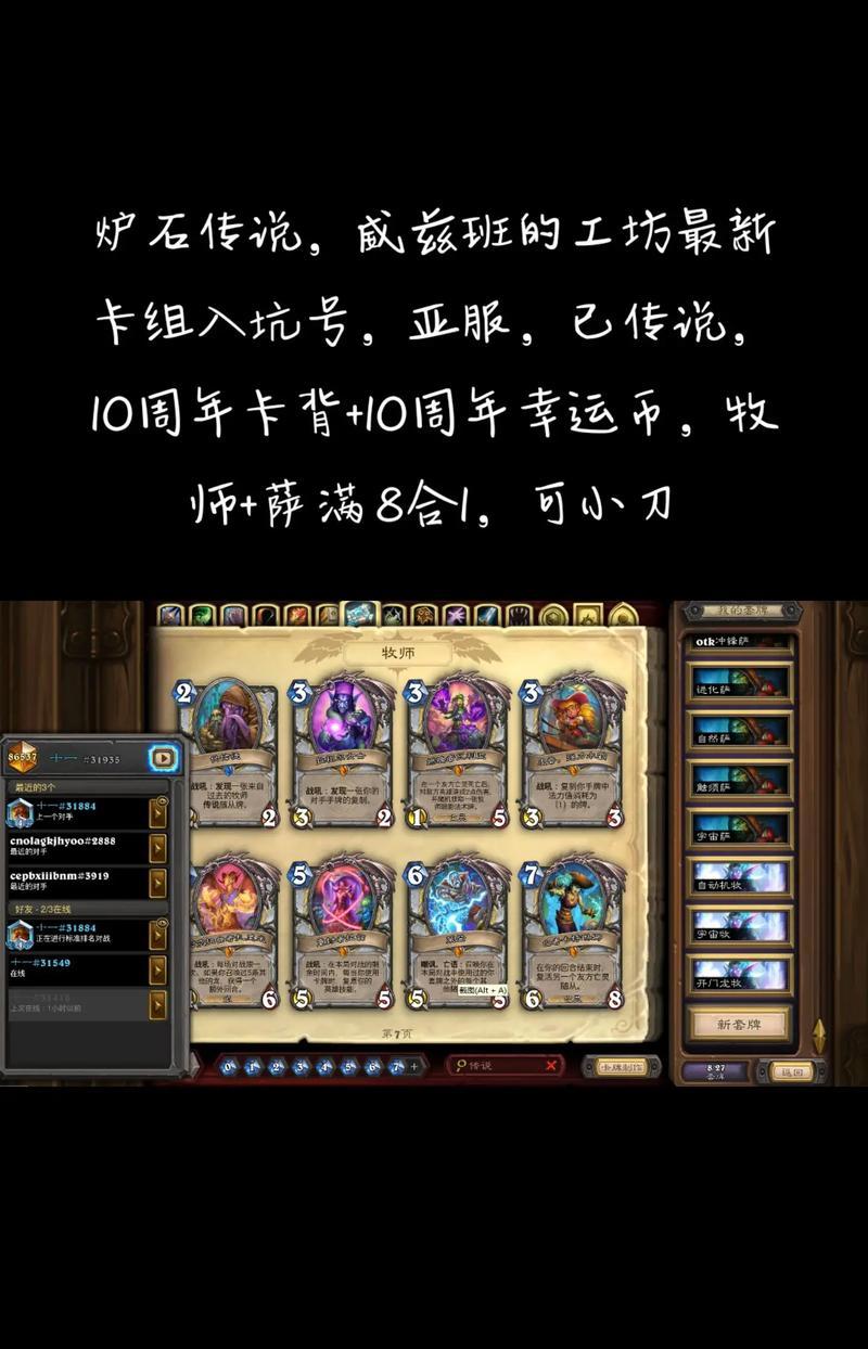 炉石传说雷马贼卡组的玩法是什么？