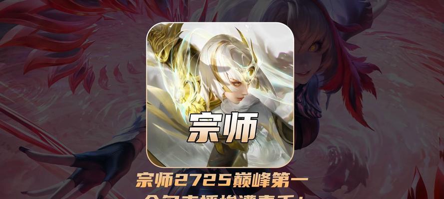 王者荣耀宗师塌了是什么原因？宗师塌了后如何修复？
